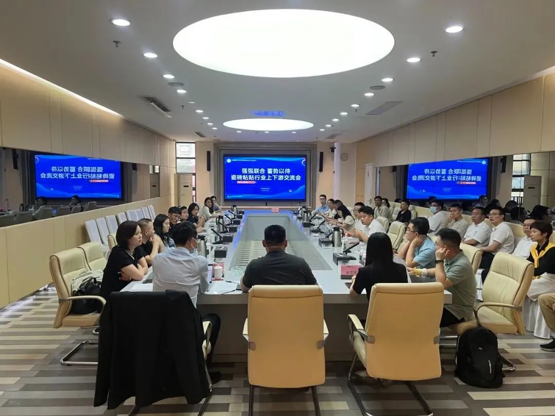 強強聯合 蓄勢以待|瓷磚粘貼行業上下游交流會順利召開,赫達集團帶來精彩分享