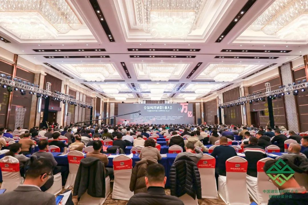 全國預拌砂漿行業年會隆重召開，赫達集團攜Headcel纖維素醚重磅亮相！