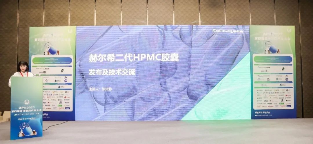 技術(shù)革新!赫爾希二代HPMC膠囊為客戶帶來更多選擇!